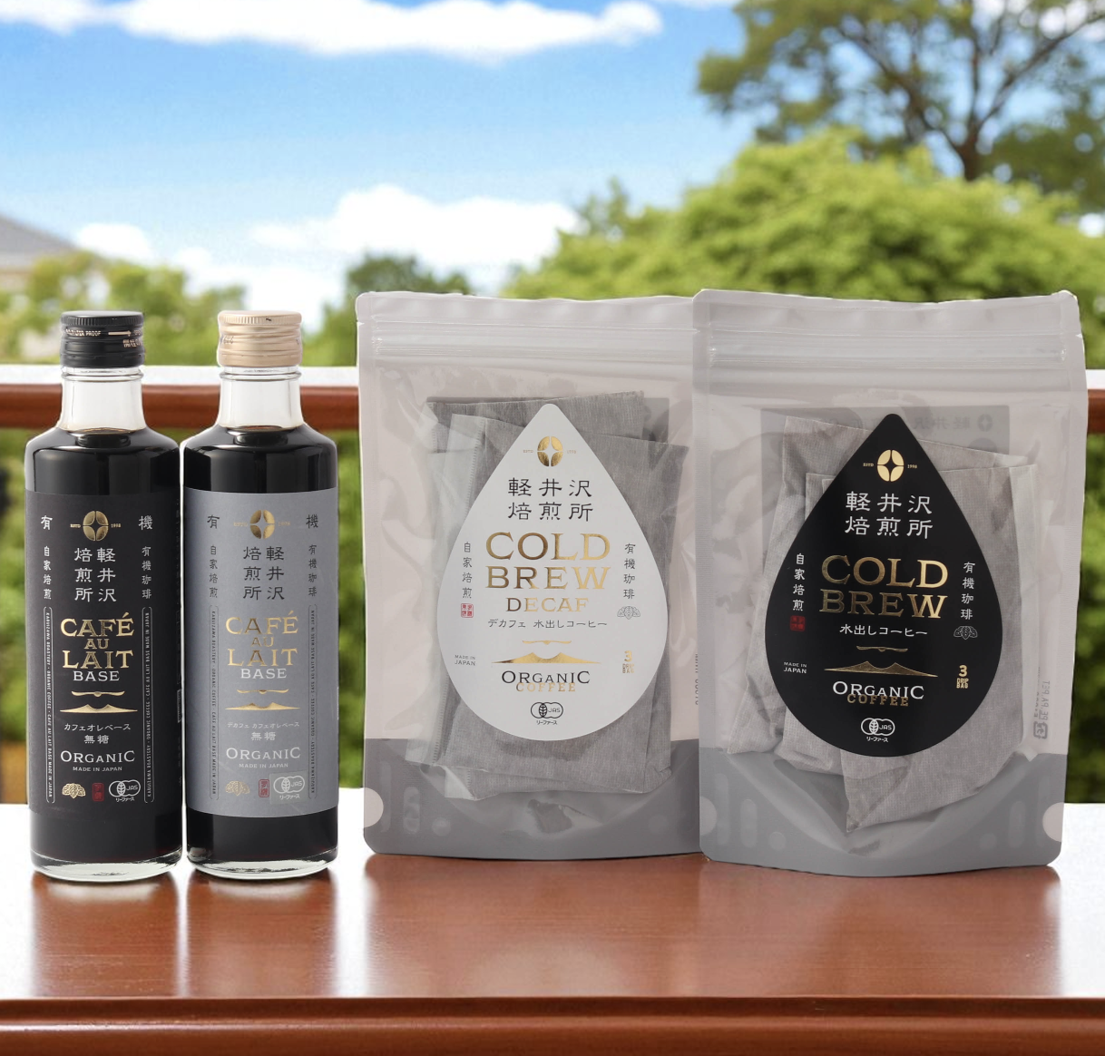 カフェオレベース＆水出しコーヒー2種セット | 軽井沢焙煎所